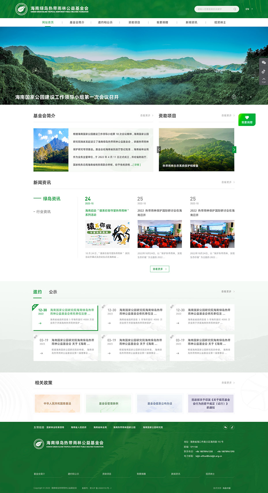 詳情頁