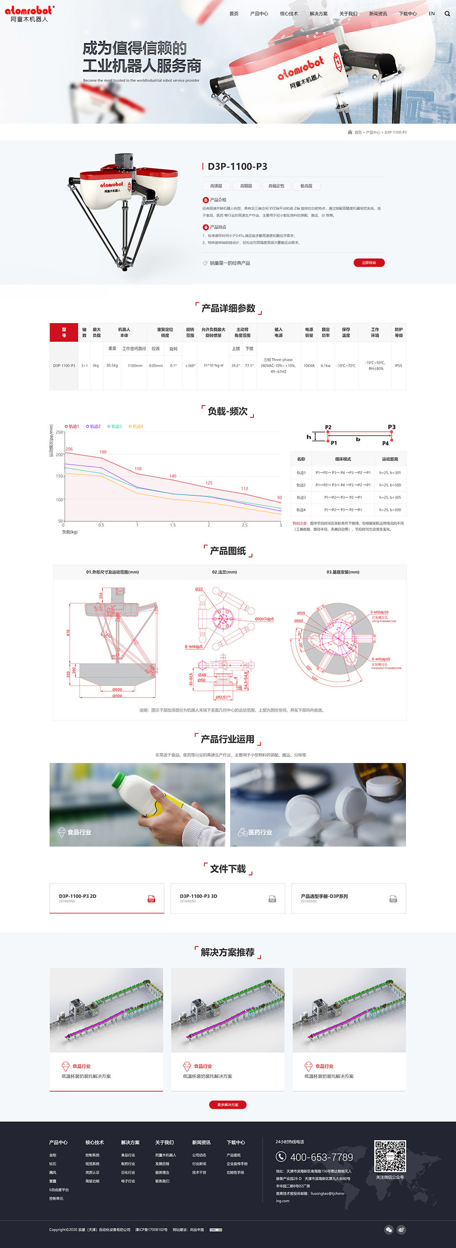 詳情頁(yè)