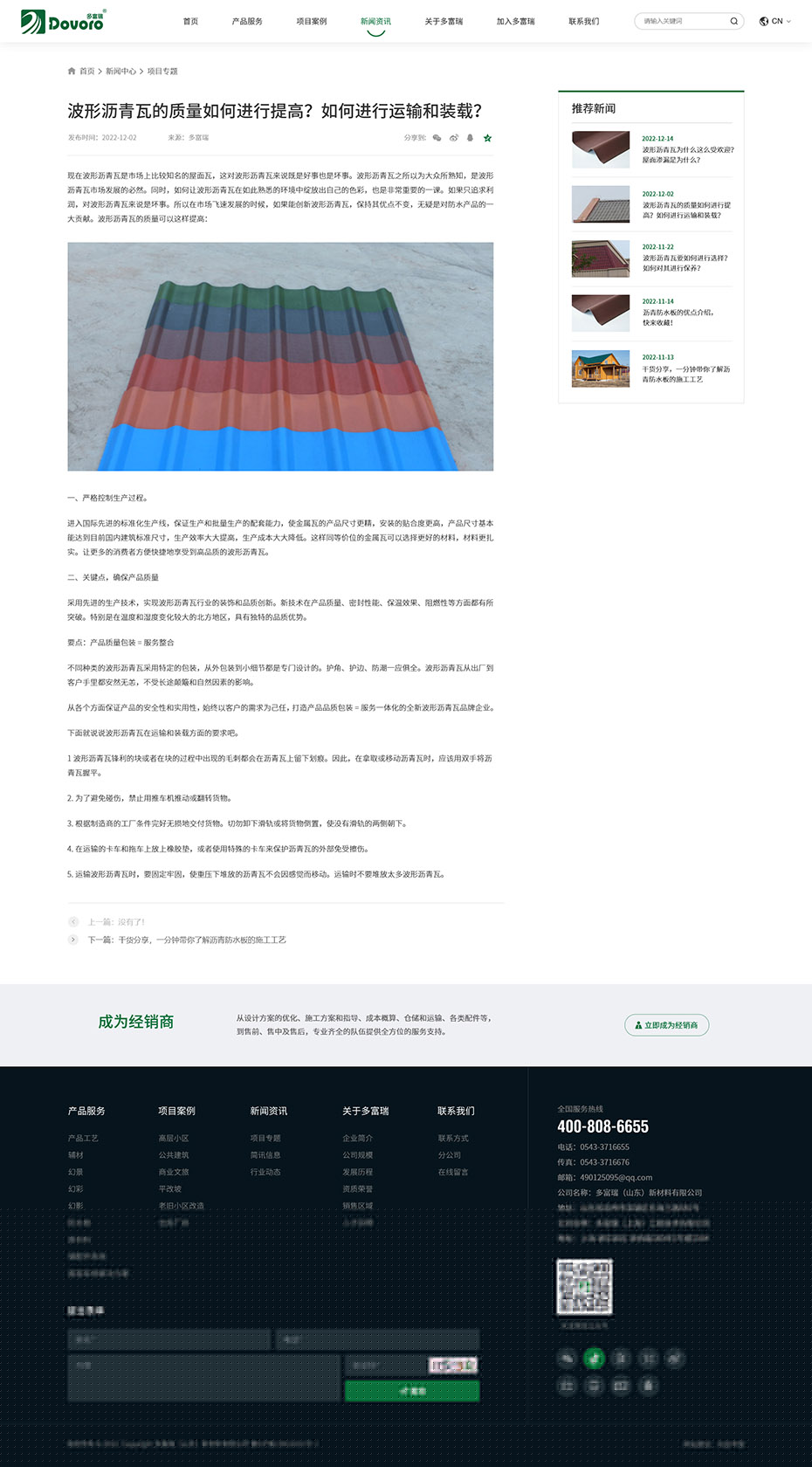 詳情頁