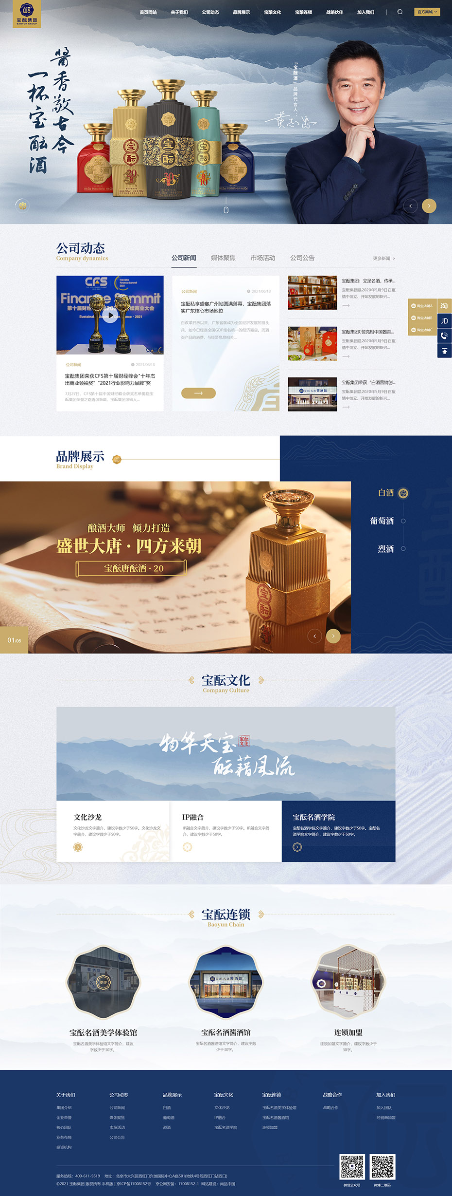 定制網(wǎng)站首頁(yè)設(shè)計(jì)