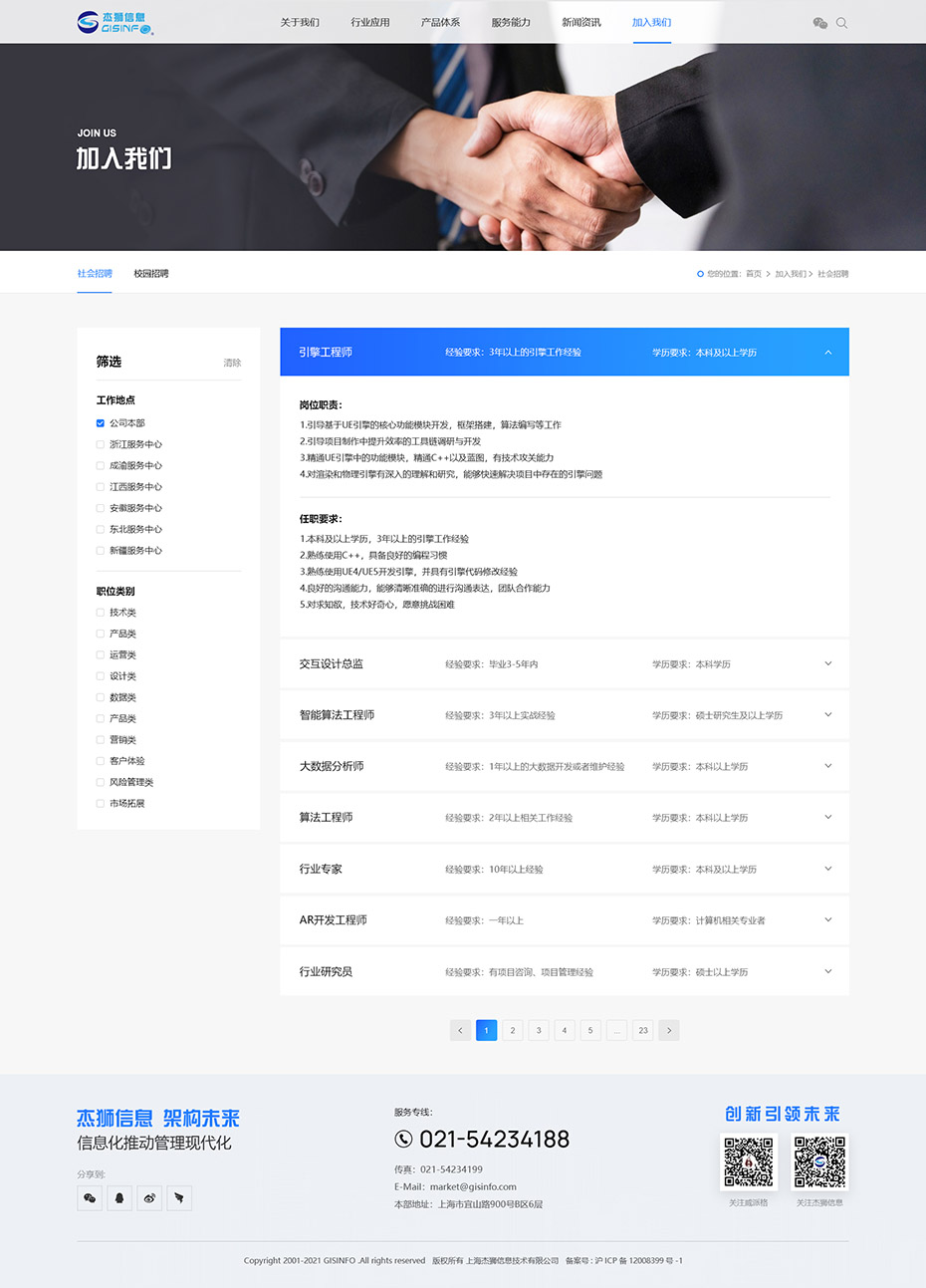 詳情頁(yè)