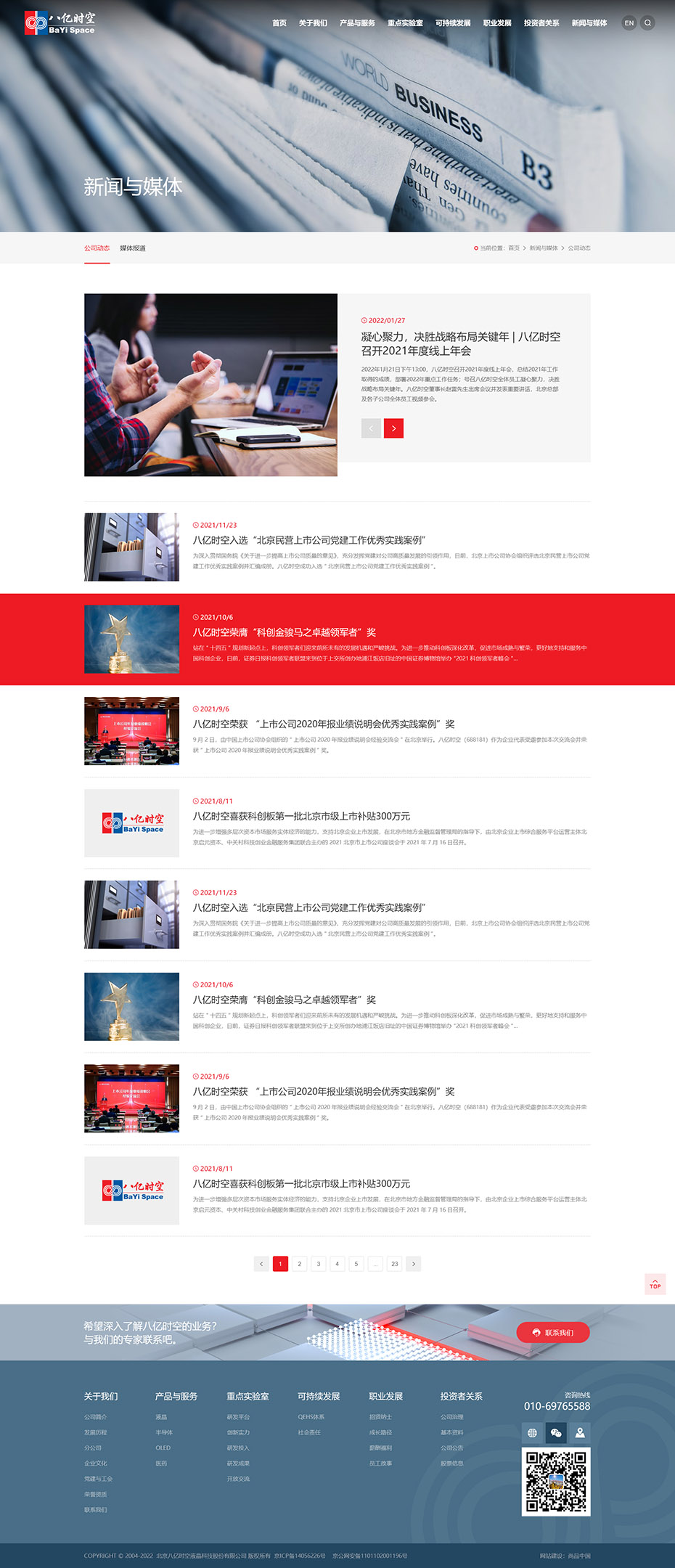 詳情頁(yè)