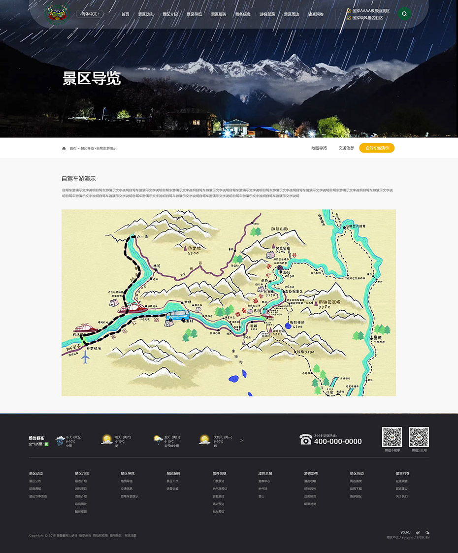 詳情頁