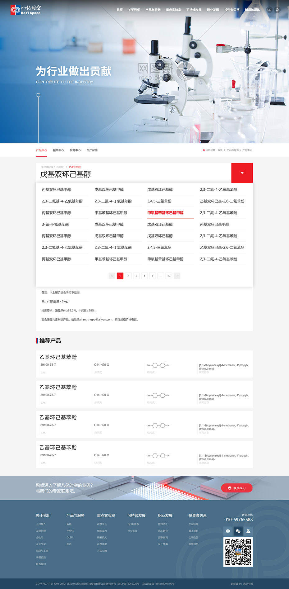 詳情頁(yè)