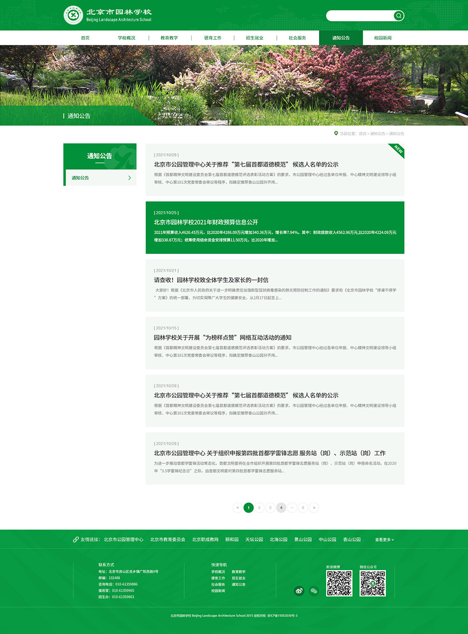詳情頁(yè)