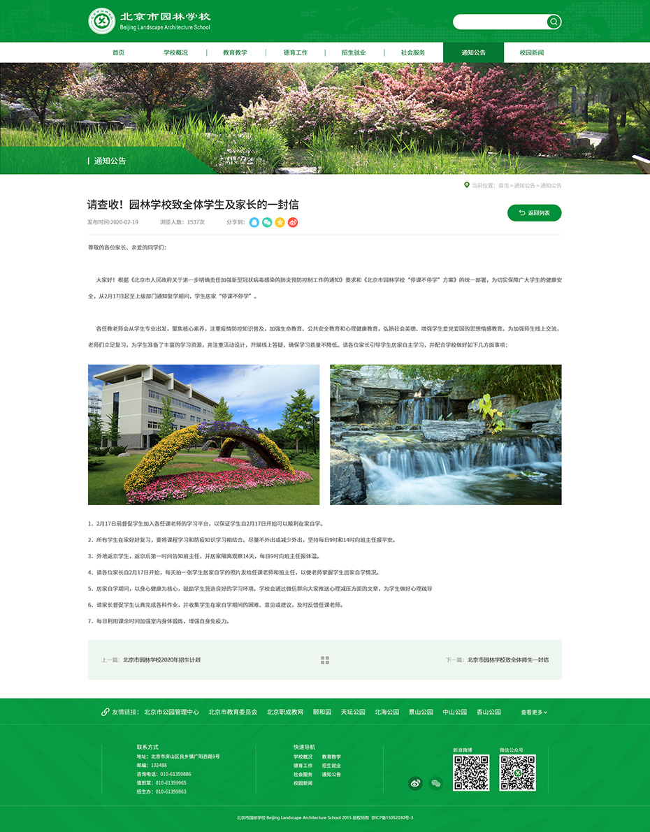 詳情頁(yè)