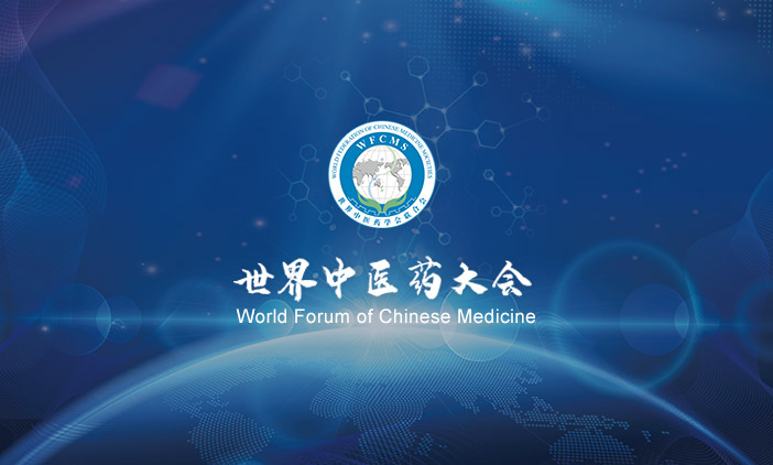 尚品簽約世界中醫(yī)藥學(xué)會聯(lián)合會網(wǎng)站建設(shè)項(xiàng)目