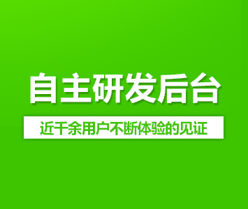 網站建設