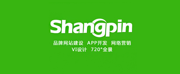 尚品中國專業(yè)網(wǎng)站建設(shè)