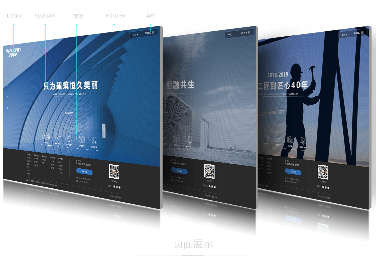 公司網站制作